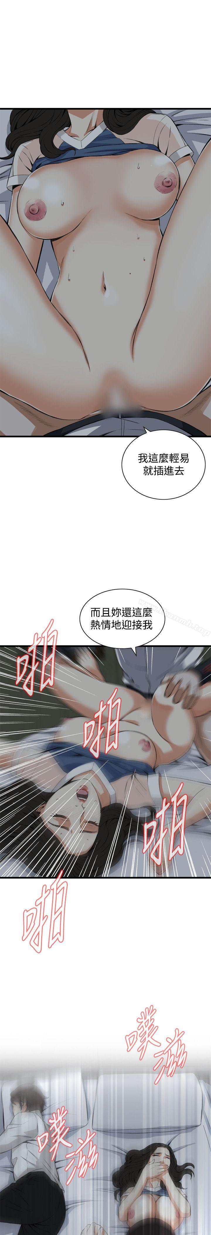 韩国漫画偷窥（全集无删减）韩漫_偷窥（全集无删减）-第69话在线免费阅读-韩国漫画-第21张图片