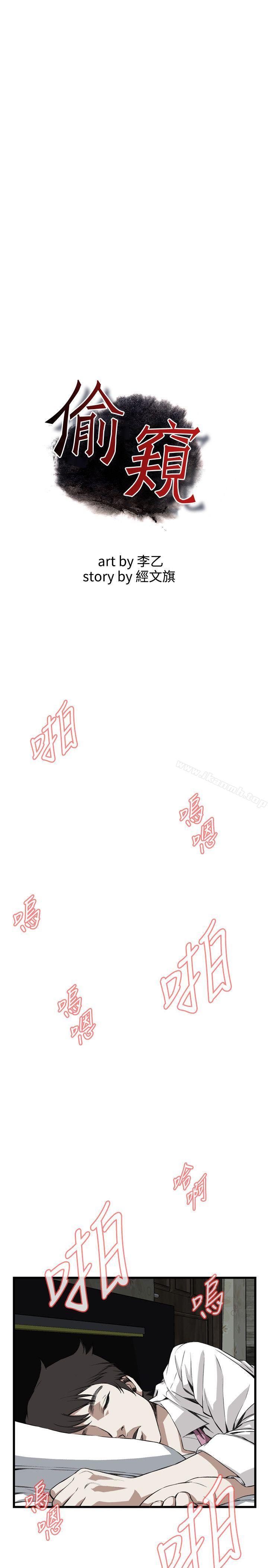 韩国漫画偷窥（全集无删减）韩漫_偷窥（全集无删减）-第70话在线免费阅读-韩国漫画-第4张图片