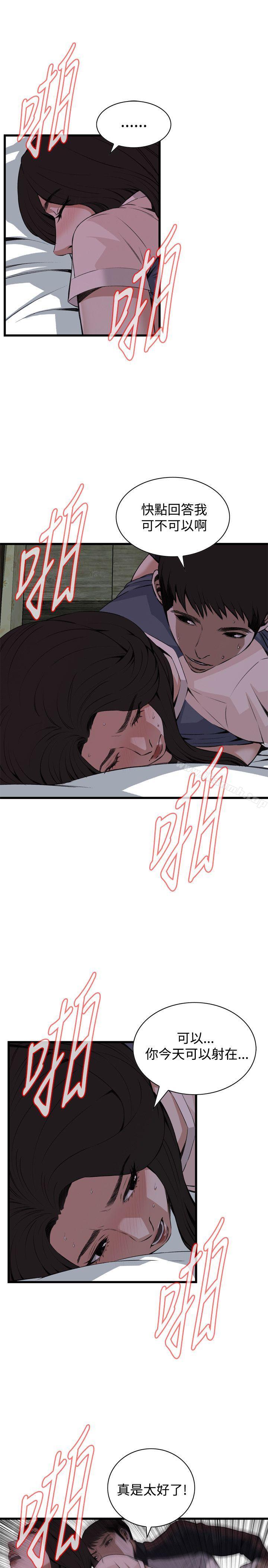 韩国漫画偷窥（全集无删减）韩漫_偷窥（全集无删减）-第70话在线免费阅读-韩国漫画-第16张图片