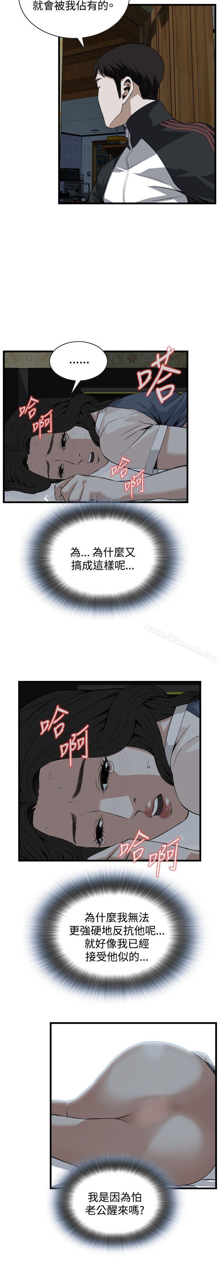 韩国漫画偷窥（全集无删减）韩漫_偷窥（全集无删减）-第70话在线免费阅读-韩国漫画-第20张图片