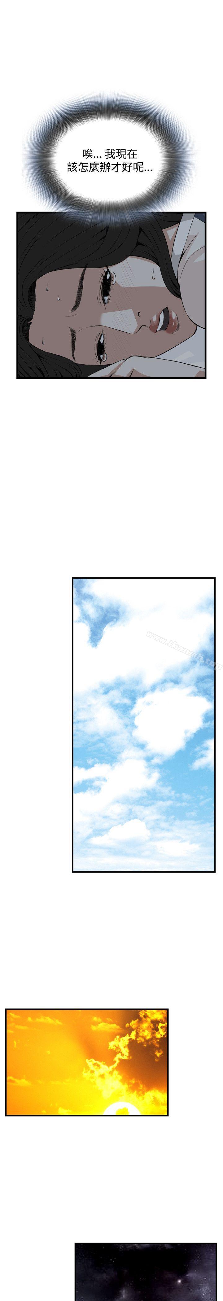 韩国漫画偷窥（全集无删减）韩漫_偷窥（全集无删减）-第70话在线免费阅读-韩国漫画-第23张图片