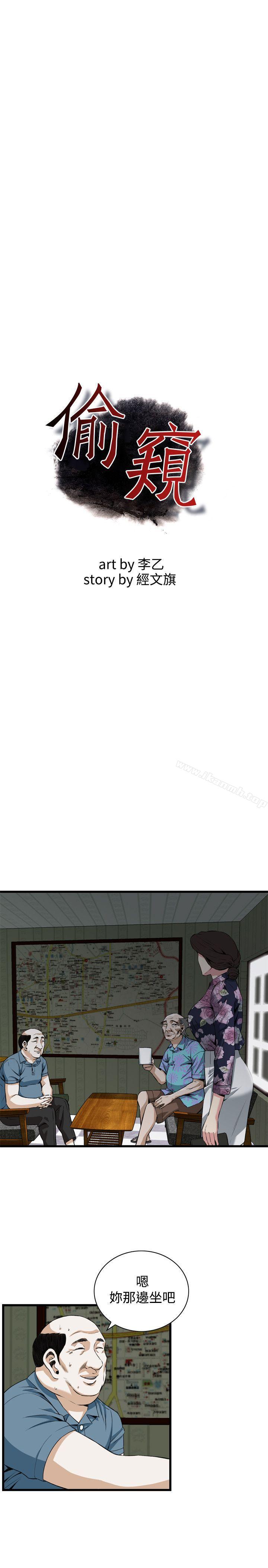 韩国漫画偷窥（全集无删减）韩漫_偷窥（全集无删减）-第71话在线免费阅读-韩国漫画-第3张图片