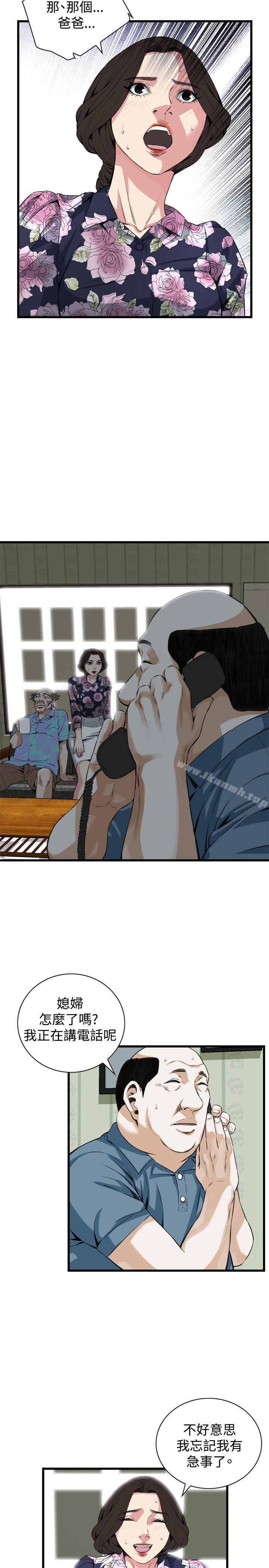 韩国漫画偷窥（全集无删减）韩漫_偷窥（全集无删减）-第71话在线免费阅读-韩国漫画-第13张图片