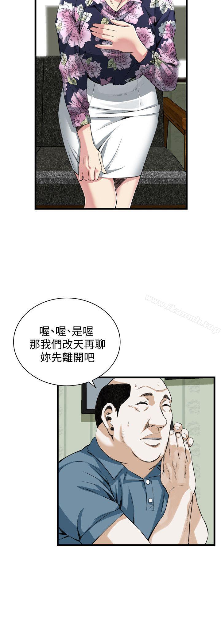 韩国漫画偷窥（全集无删减）韩漫_偷窥（全集无删减）-第71话在线免费阅读-韩国漫画-第14张图片