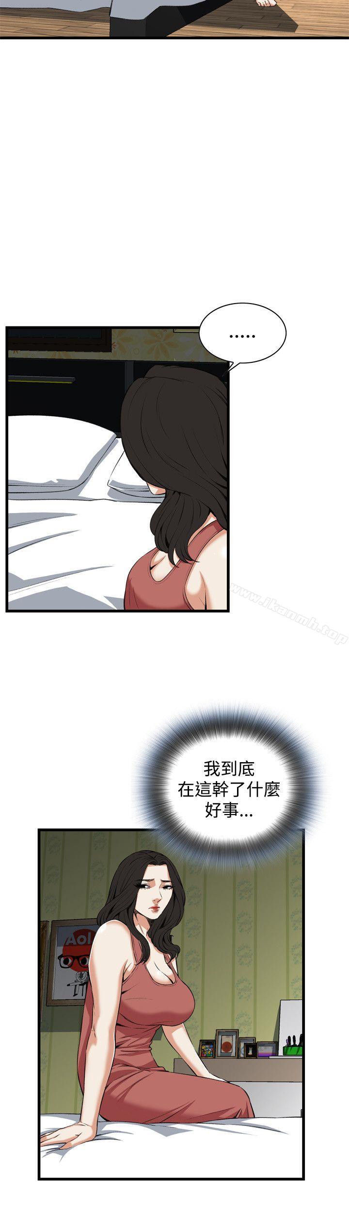 韩国漫画偷窥（全集无删减）韩漫_偷窥（全集无删减）-第71话在线免费阅读-韩国漫画-第17张图片