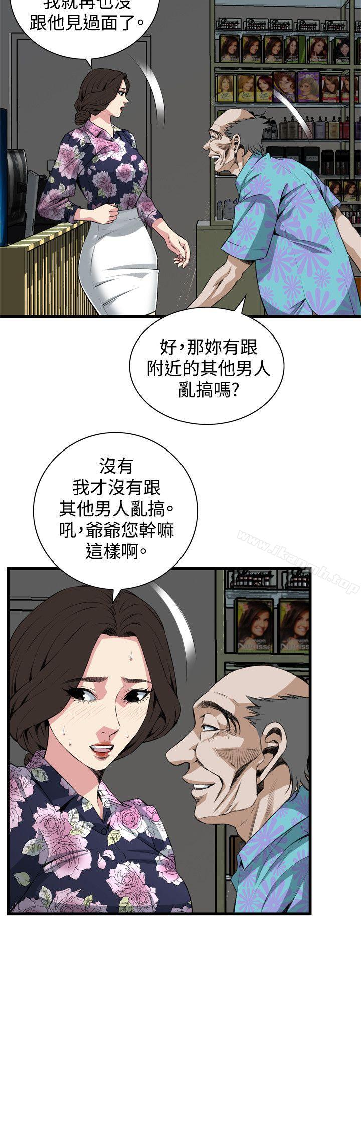 韩国漫画偷窥（全集无删减）韩漫_偷窥（全集无删减）-第72话在线免费阅读-韩国漫画-第3张图片