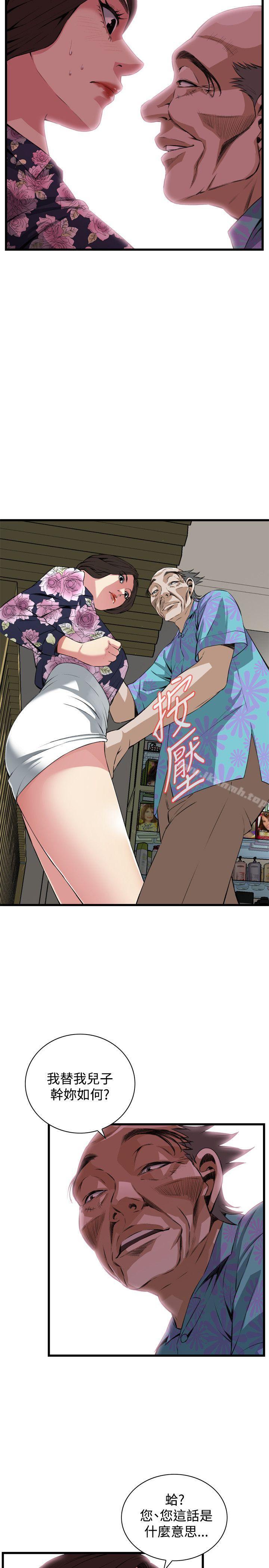韩国漫画偷窥（全集无删减）韩漫_偷窥（全集无删减）-第72话在线免费阅读-韩国漫画-第5张图片