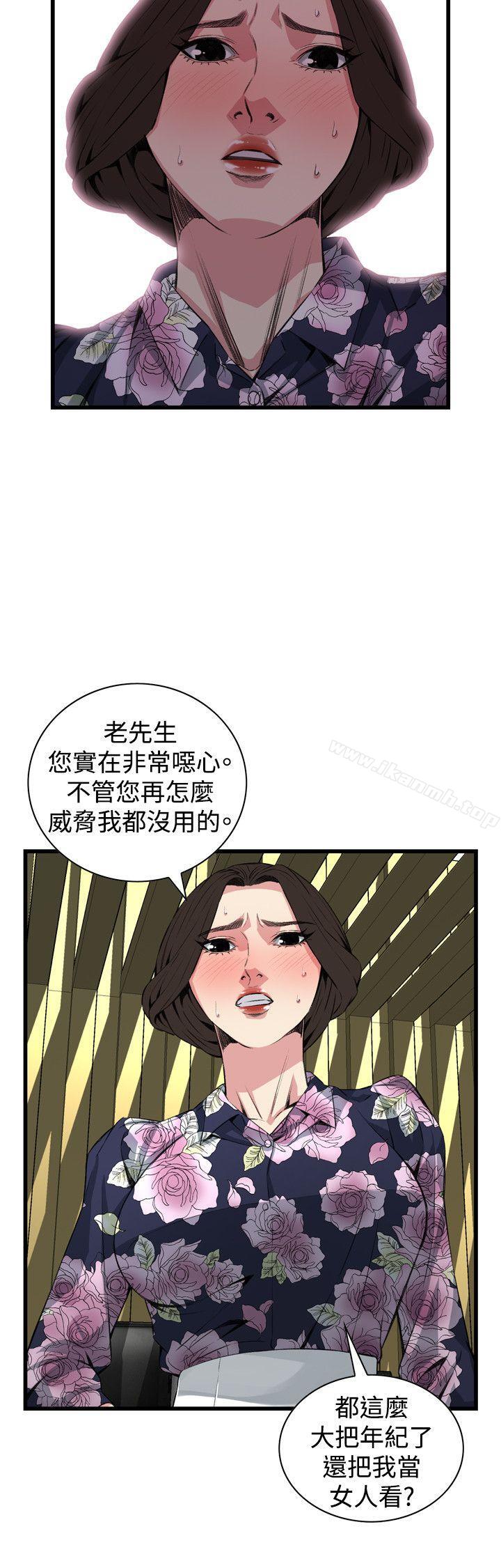 韩国漫画偷窥（全集无删减）韩漫_偷窥（全集无删减）-第72话在线免费阅读-韩国漫画-第9张图片