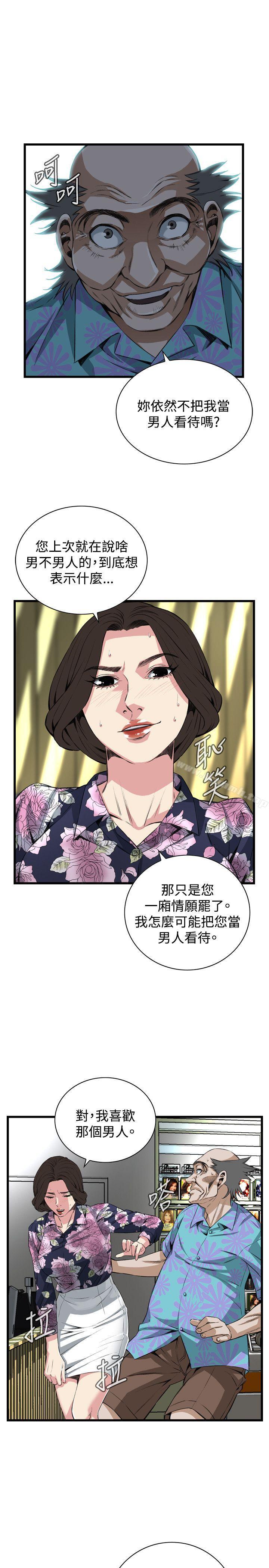 韩国漫画偷窥（全集无删减）韩漫_偷窥（全集无删减）-第72话在线免费阅读-韩国漫画-第10张图片