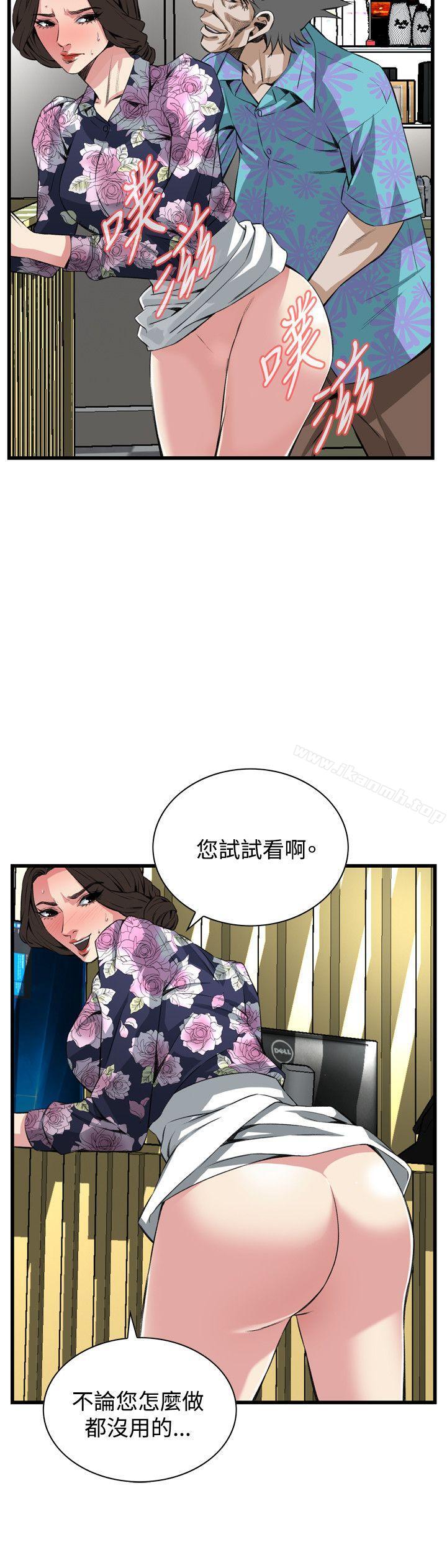 韩国漫画偷窥（全集无删减）韩漫_偷窥（全集无删减）-第72话在线免费阅读-韩国漫画-第15张图片