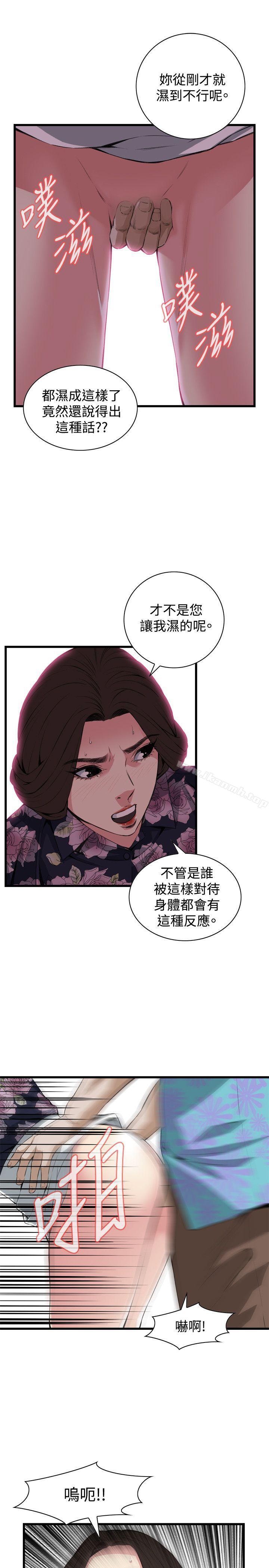 韩国漫画偷窥（全集无删减）韩漫_偷窥（全集无删减）-第72话在线免费阅读-韩国漫画-第16张图片