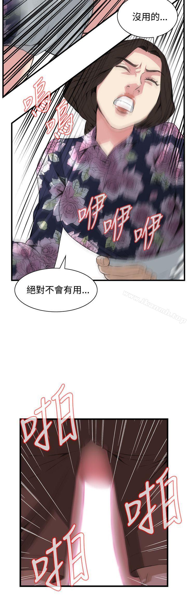 韩国漫画偷窥（全集无删减）韩漫_偷窥（全集无删减）-第72话在线免费阅读-韩国漫画-第18张图片