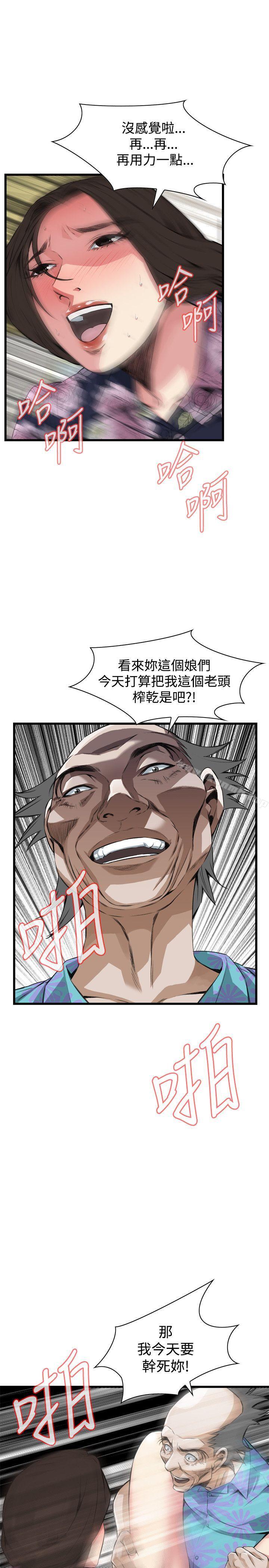 韩国漫画偷窥（全集无删减）韩漫_偷窥（全集无删减）-第72话在线免费阅读-韩国漫画-第22张图片