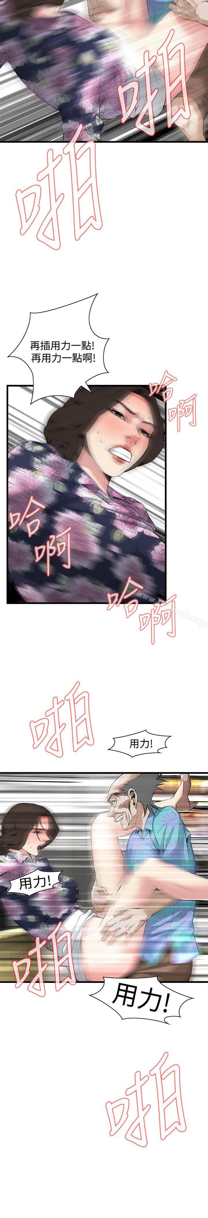 韩国漫画偷窥（全集无删减）韩漫_偷窥（全集无删减）-第72话在线免费阅读-韩国漫画-第23张图片