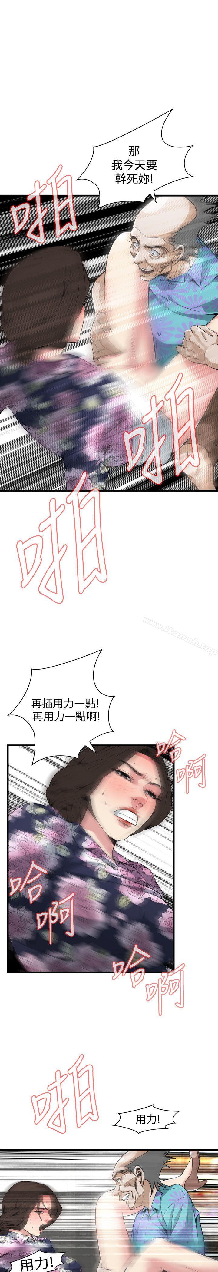 韩国漫画偷窥（全集无删减）韩漫_偷窥（全集无删减）-第73话在线免费阅读-韩国漫画-第1张图片
