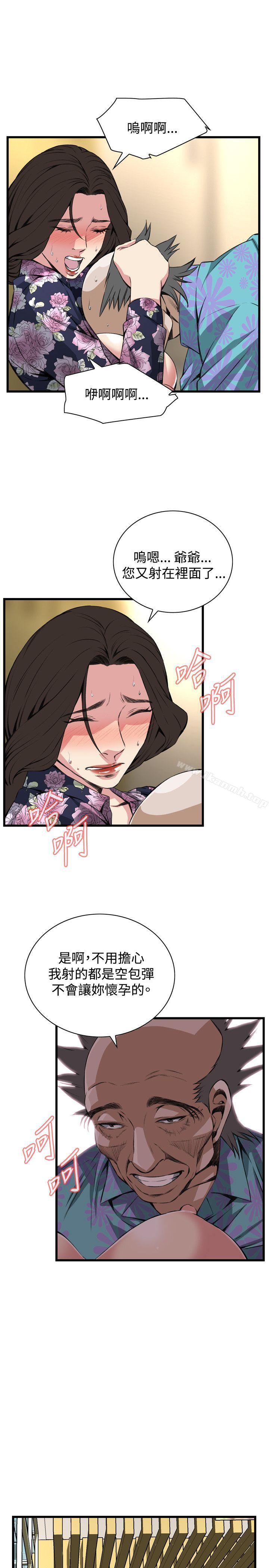 韩国漫画偷窥（全集无删减）韩漫_偷窥（全集无删减）-第73话在线免费阅读-韩国漫画-第7张图片