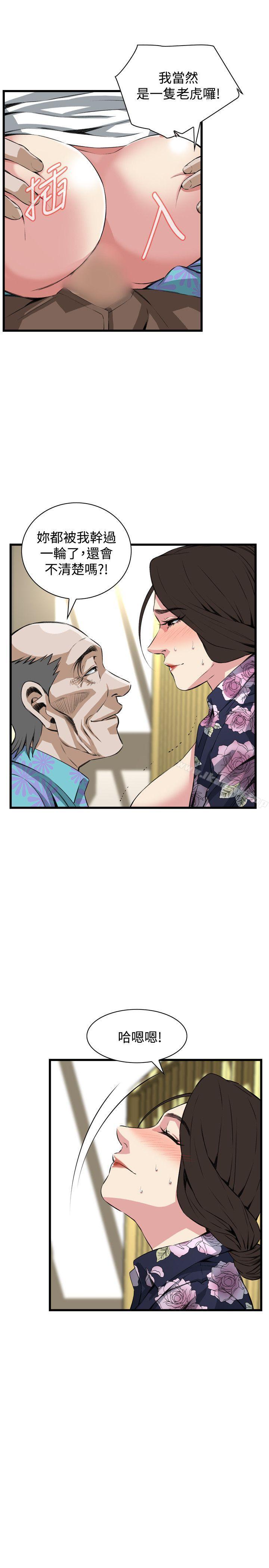 韩国漫画偷窥（全集无删减）韩漫_偷窥（全集无删减）-第73话在线免费阅读-韩国漫画-第9张图片