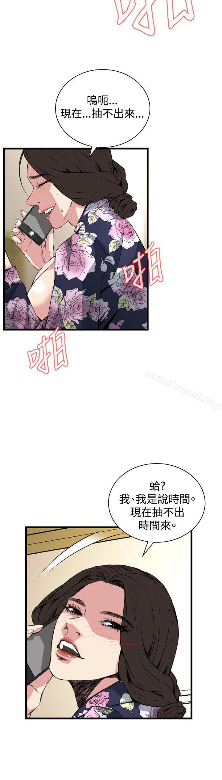 韩国漫画偷窥（全集无删减）韩漫_偷窥（全集无删减）-第73话在线免费阅读-韩国漫画-第17张图片