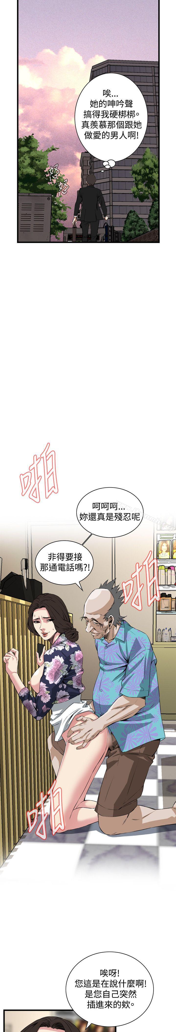 韩国漫画偷窥（全集无删减）韩漫_偷窥（全集无删减）-第73话在线免费阅读-韩国漫画-第19张图片