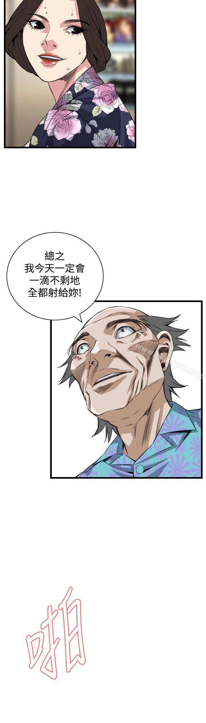 韩国漫画偷窥（全集无删减）韩漫_偷窥（全集无删减）-第73话在线免费阅读-韩国漫画-第20张图片