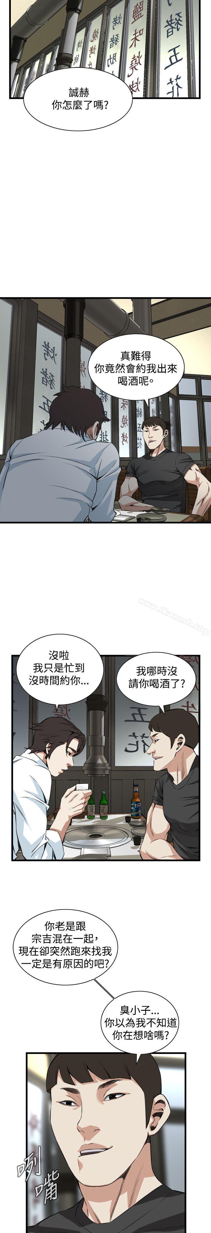 韩国漫画偷窥（全集无删减）韩漫_偷窥（全集无删减）-第73话在线免费阅读-韩国漫画-第22张图片