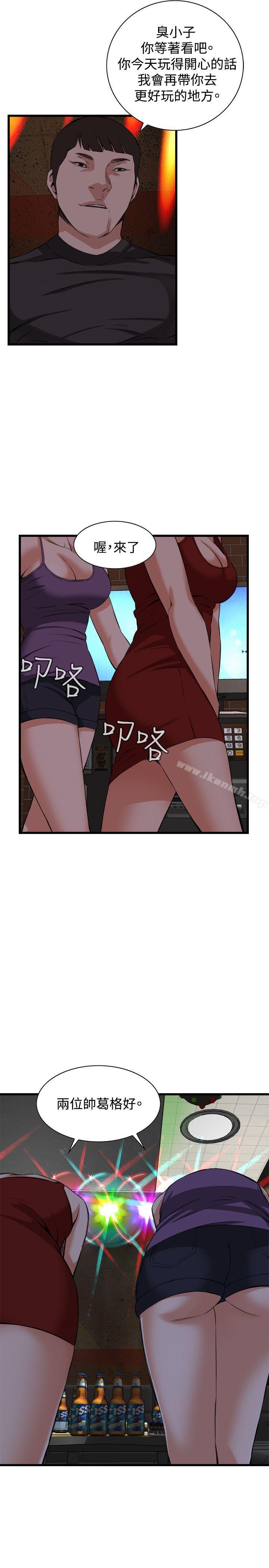 韩国漫画偷窥（全集无删减）韩漫_偷窥（全集无删减）-第73话在线免费阅读-韩国漫画-第25张图片
