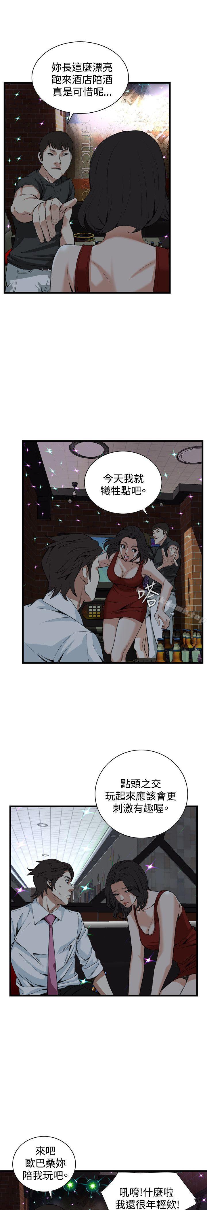 韩国漫画偷窥（全集无删减）韩漫_偷窥（全集无删减）-第74话在线免费阅读-韩国漫画-第8张图片