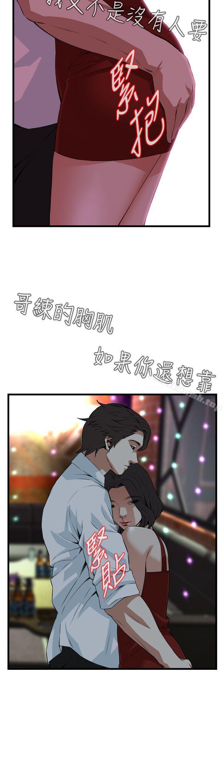 韩国漫画偷窥（全集无删减）韩漫_偷窥（全集无删减）-第74话在线免费阅读-韩国漫画-第13张图片