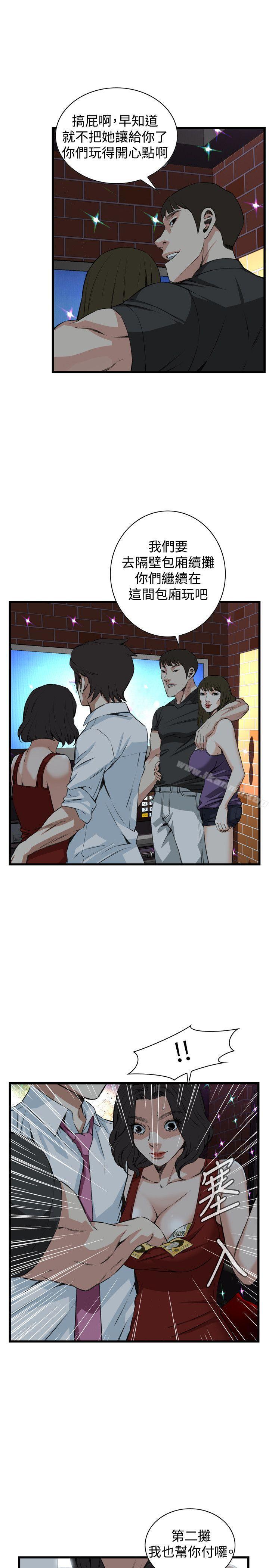 韩国漫画偷窥（全集无删减）韩漫_偷窥（全集无删减）-第74话在线免费阅读-韩国漫画-第14张图片