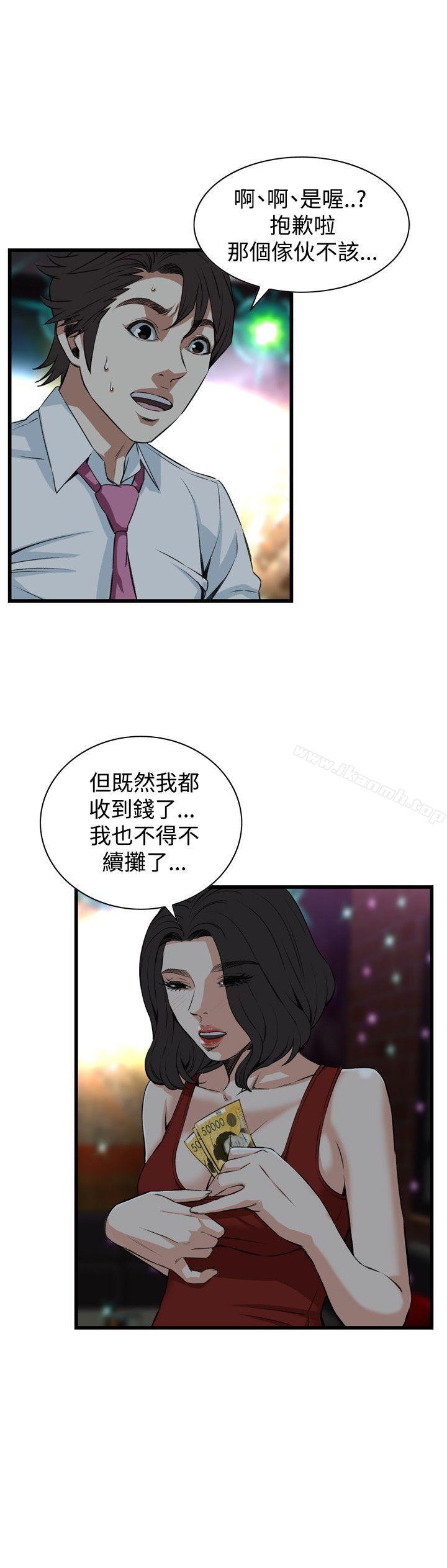 韩国漫画偷窥（全集无删减）韩漫_偷窥（全集无删减）-第74话在线免费阅读-韩国漫画-第16张图片