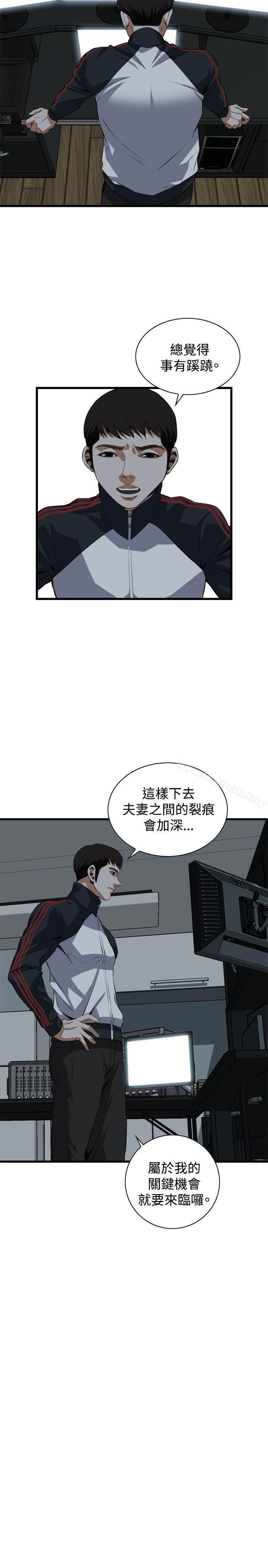 韩国漫画偷窥（全集无删减）韩漫_偷窥（全集无删减）-第74话在线免费阅读-韩国漫画-第21张图片
