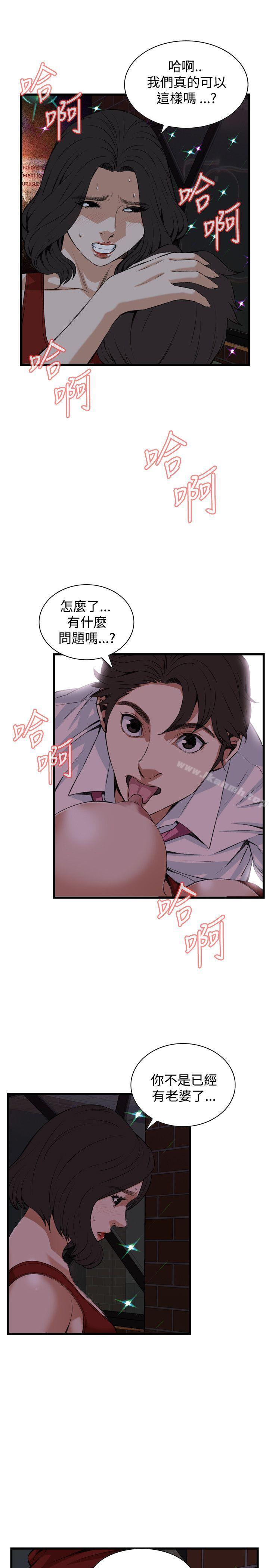 韩国漫画偷窥（全集无删减）韩漫_偷窥（全集无删减）-第74话在线免费阅读-韩国漫画-第24张图片