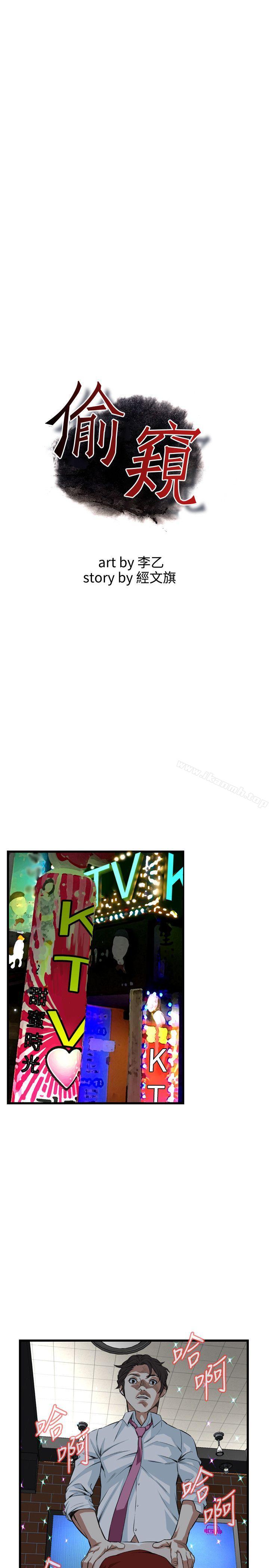 韩国漫画偷窥（全集无删减）韩漫_偷窥（全集无删减）-第75话在线免费阅读-韩国漫画-第4张图片