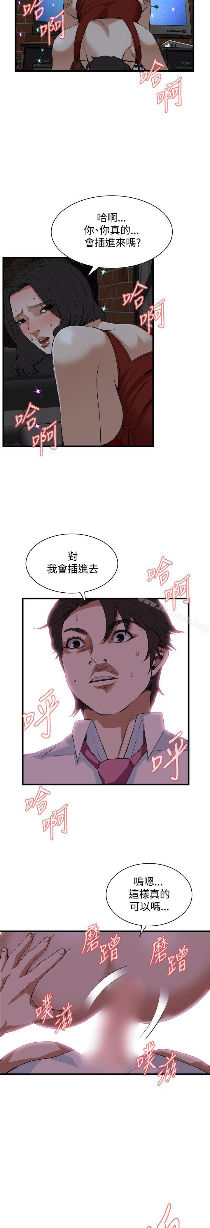 韩国漫画偷窥（全集无删减）韩漫_偷窥（全集无删减）-第75话在线免费阅读-韩国漫画-第5张图片