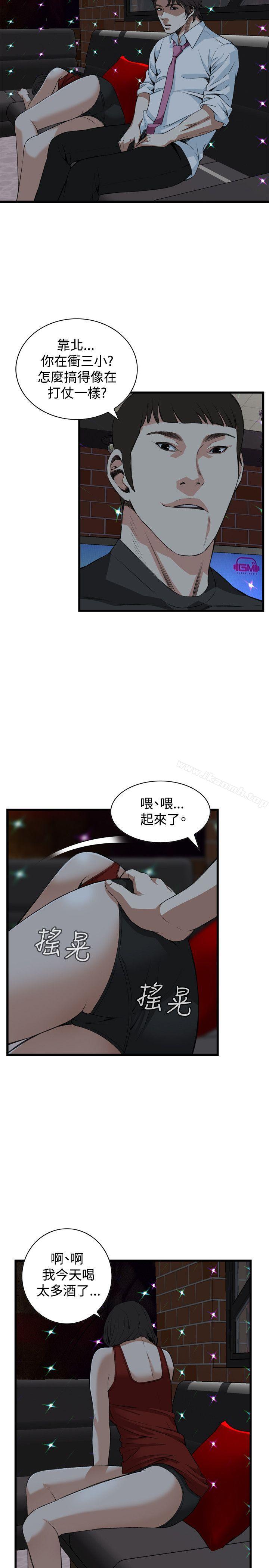 韩国漫画偷窥（全集无删减）韩漫_偷窥（全集无删减）-第75话在线免费阅读-韩国漫画-第14张图片