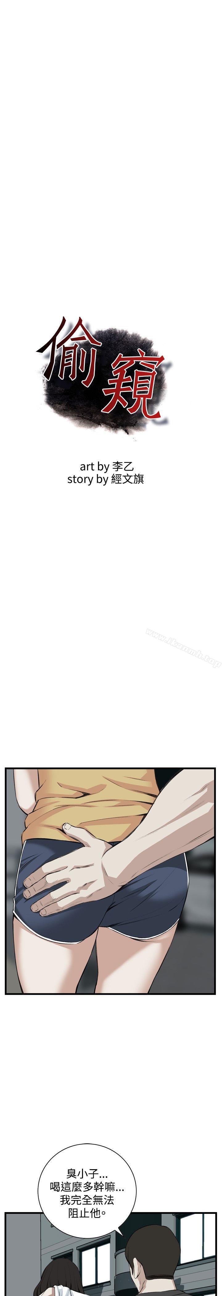 韩国漫画偷窥（全集无删减）韩漫_偷窥（全集无删减）-第76话在线免费阅读-韩国漫画-第4张图片