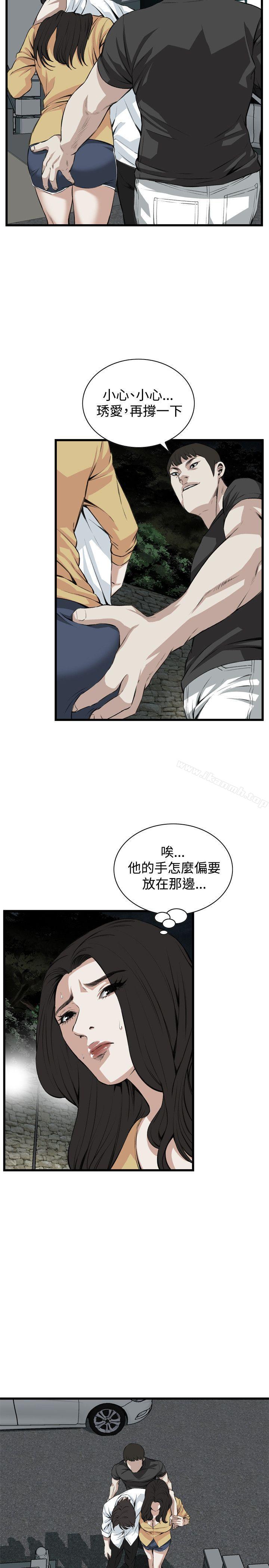 韩国漫画偷窥（全集无删减）韩漫_偷窥（全集无删减）-第76话在线免费阅读-韩国漫画-第5张图片