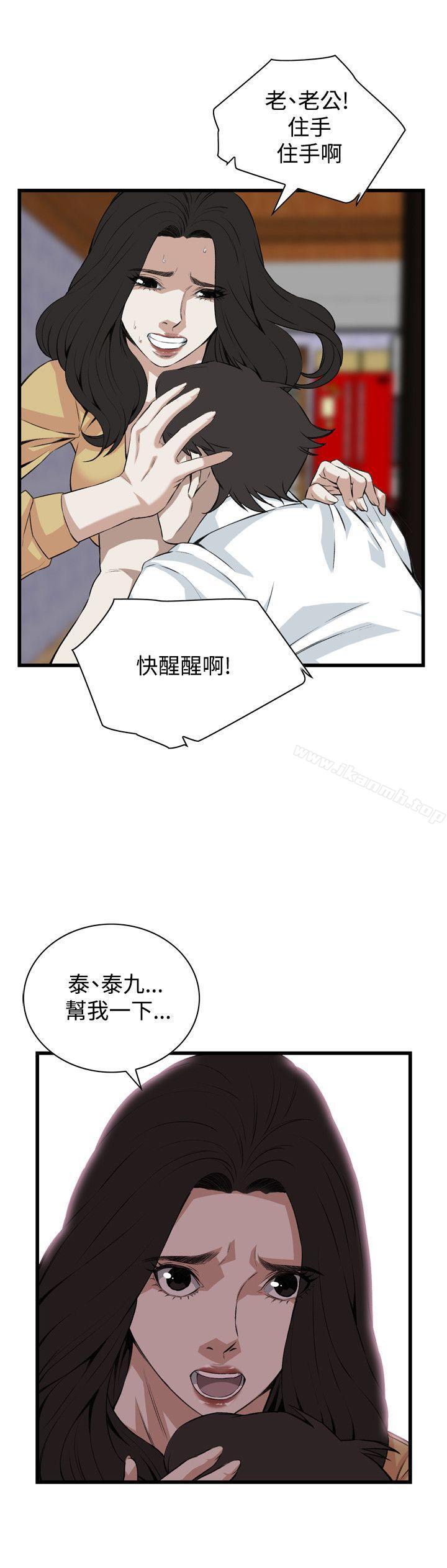 韩国漫画偷窥（全集无删减）韩漫_偷窥（全集无删减）-第76话在线免费阅读-韩国漫画-第15张图片