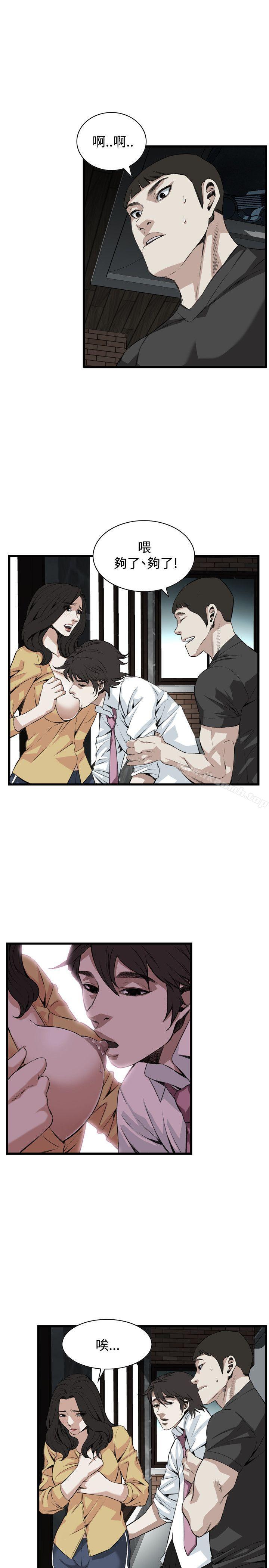 韩国漫画偷窥（全集无删减）韩漫_偷窥（全集无删减）-第76话在线免费阅读-韩国漫画-第16张图片