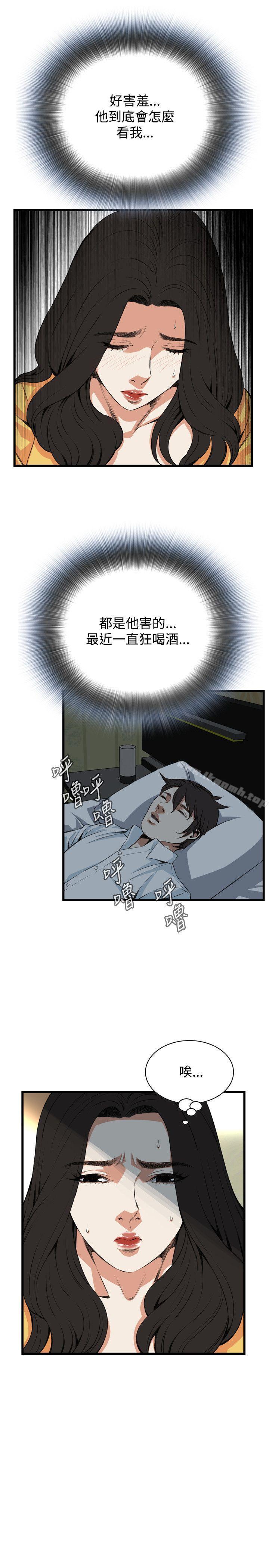 韩国漫画偷窥（全集无删减）韩漫_偷窥（全集无删减）-第76话在线免费阅读-韩国漫画-第25张图片