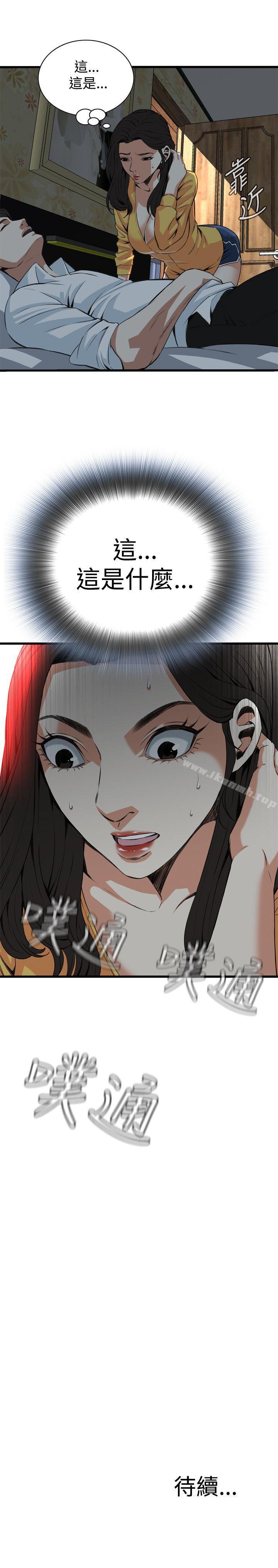 韩国漫画偷窥（全集无删减）韩漫_偷窥（全集无删减）-第76话在线免费阅读-韩国漫画-第26张图片