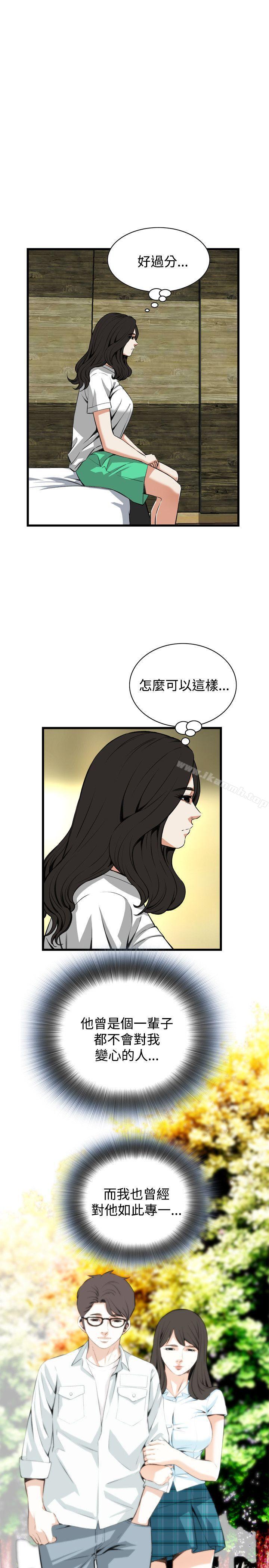 韩国漫画偷窥（全集无删减）韩漫_偷窥（全集无删减）-第77话在线免费阅读-韩国漫画-第16张图片