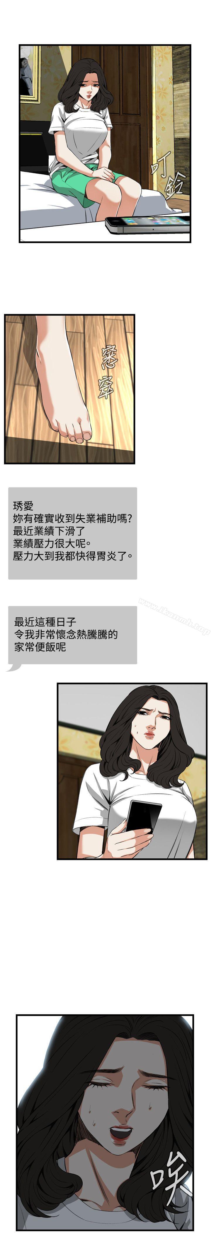 韩国漫画偷窥（全集无删减）韩漫_偷窥（全集无删减）-第77话在线免费阅读-韩国漫画-第18张图片