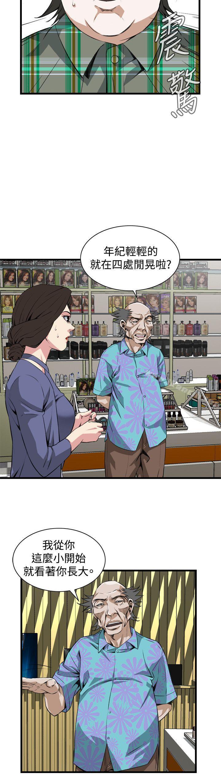 韩国漫画偷窥（全集无删减）韩漫_偷窥（全集无删减）-第78话在线免费阅读-韩国漫画-第5张图片