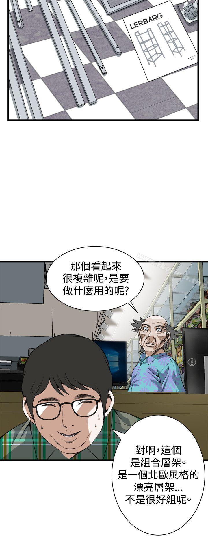 韩国漫画偷窥（全集无删减）韩漫_偷窥（全集无删减）-第78话在线免费阅读-韩国漫画-第8张图片