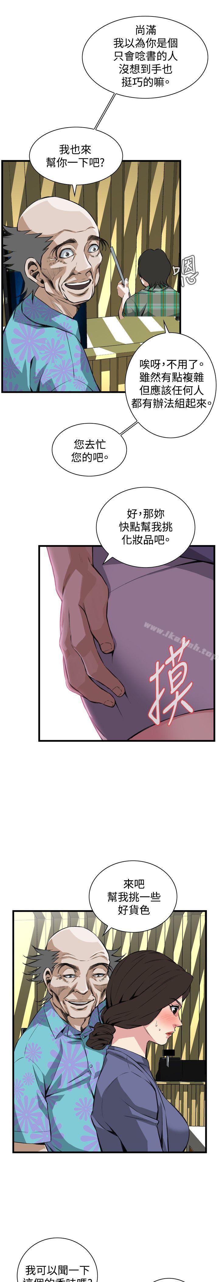 韩国漫画偷窥（全集无删减）韩漫_偷窥（全集无删减）-第78话在线免费阅读-韩国漫画-第9张图片