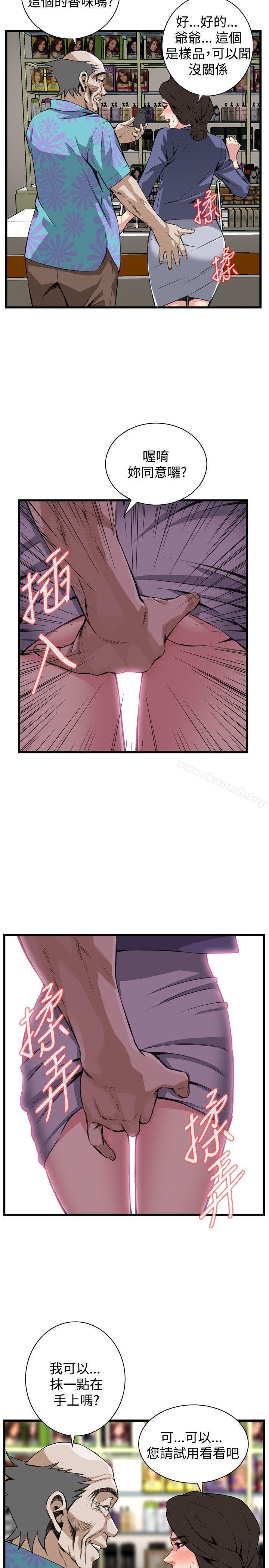 韩国漫画偷窥（全集无删减）韩漫_偷窥（全集无删减）-第78话在线免费阅读-韩国漫画-第10张图片