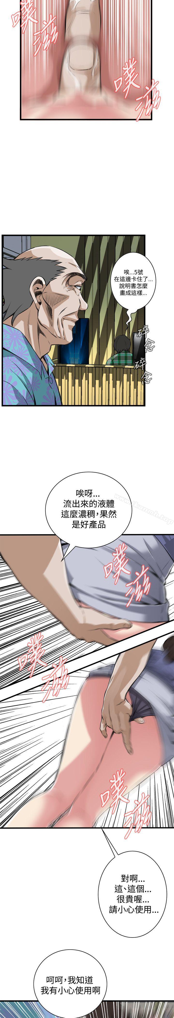 韩国漫画偷窥（全集无删减）韩漫_偷窥（全集无删减）-第78话在线免费阅读-韩国漫画-第13张图片