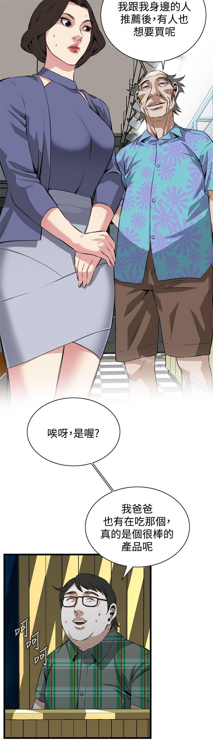 韩国漫画偷窥（全集无删减）韩漫_偷窥（全集无删减）-第78话在线免费阅读-韩国漫画-第17张图片