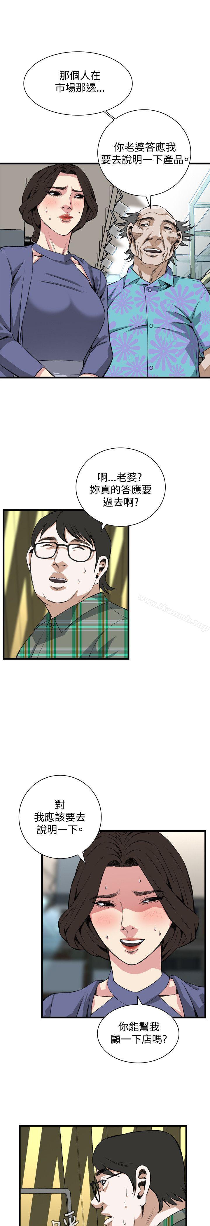 韩国漫画偷窥（全集无删减）韩漫_偷窥（全集无删减）-第78话在线免费阅读-韩国漫画-第18张图片